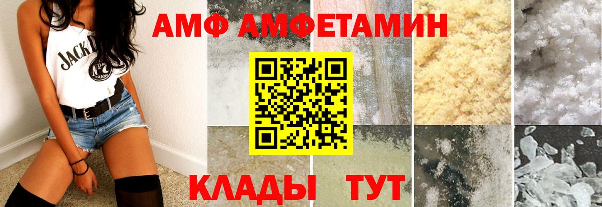 Amphetamine 97%  Амфетамин  Ачхой-Мартан  Вход с VPN 