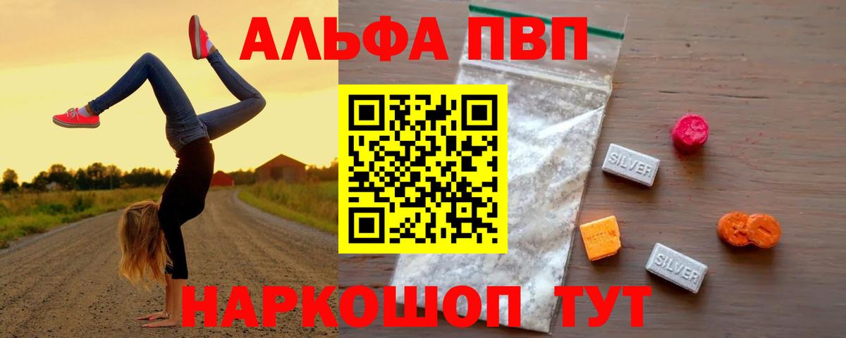 Ачхой-Мартан  Альфа ПВП СК КРИС  APVP  Вход с VPN  А ПВП кристаллы 
