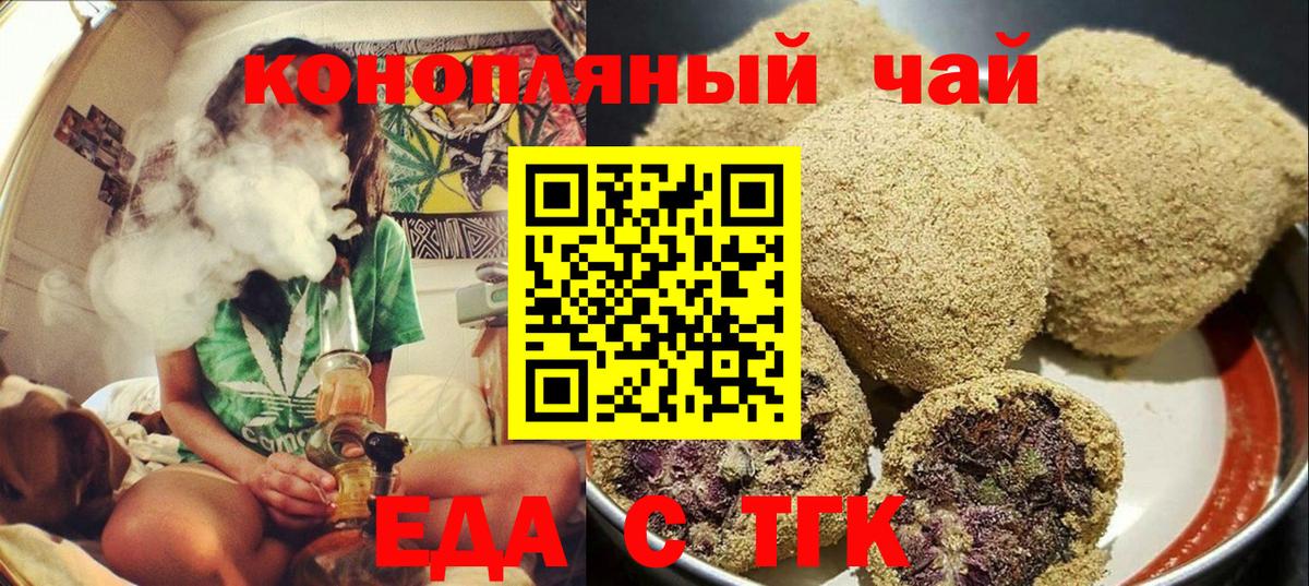 Ачхой-Мартан  Еда ТГК марихуана  Вход с VPN 