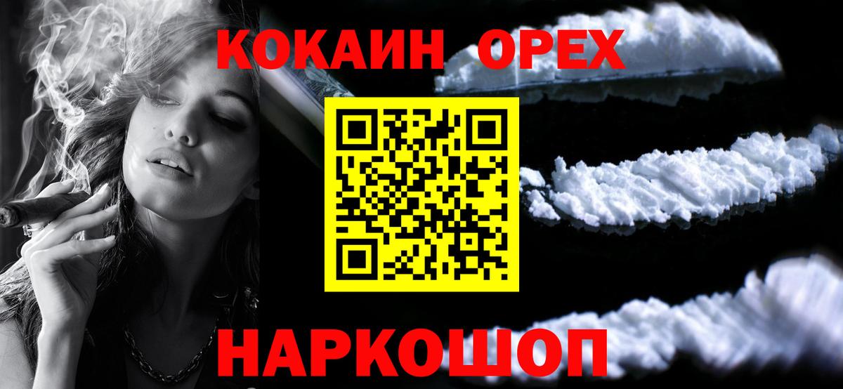 COCAIN Эквадор  Кокаин  Ачхой-Мартан  Вход с VPN  КОКАИН Эквадор 