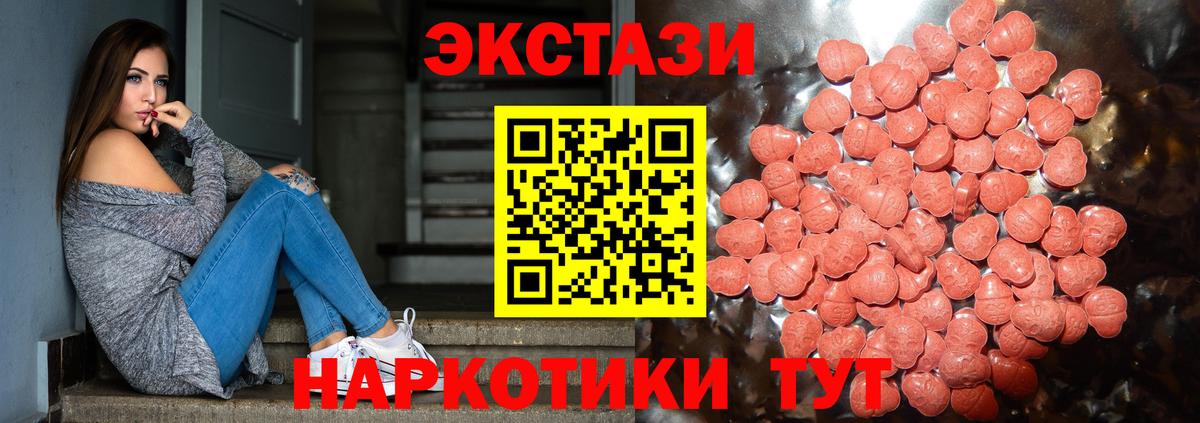 Ecstasy Philipp Plein  ЭКСТАЗИ 300 mg  Ачхой-Мартан  Вход с VPN 