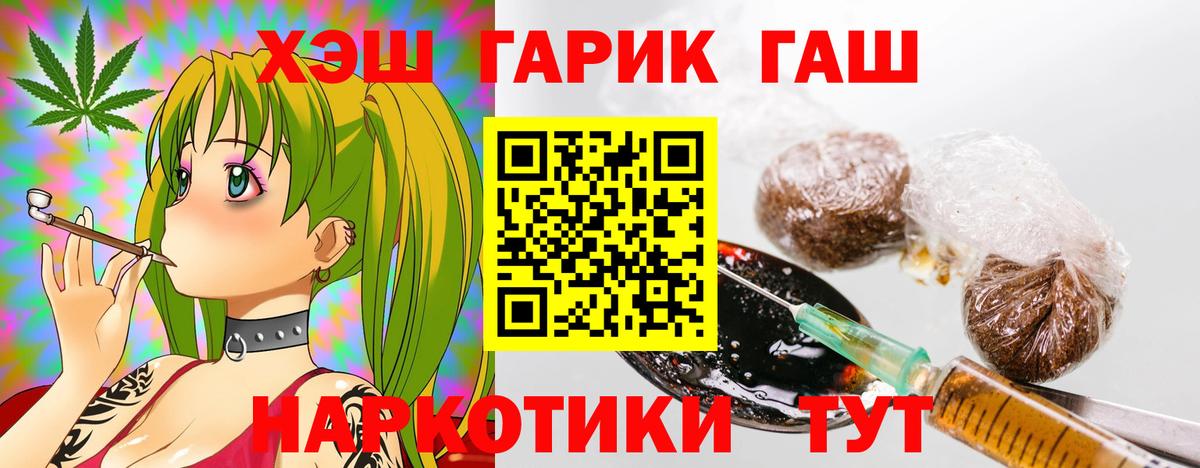 ГАШИШ гарик Ачхой-Мартан