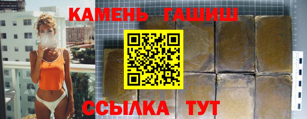 Ачхой-Мартан  ГАШ hashish  Вход с VPN  ГАШИШ 40% ТГК 