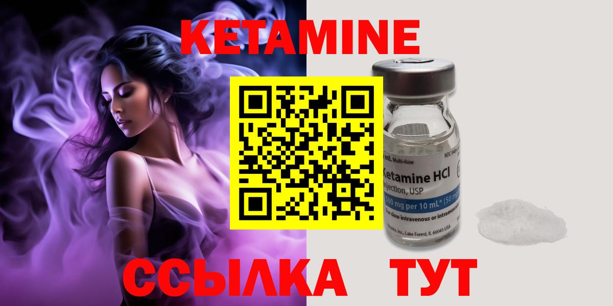 Ачхой-Мартан  Кетамин ketamine  Вход с VPN 