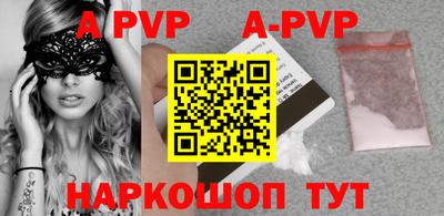 молекула духа Анапа