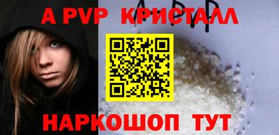 молекула духа Анапа