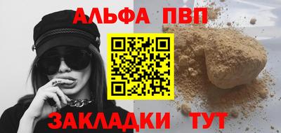 молекула духа Анапа