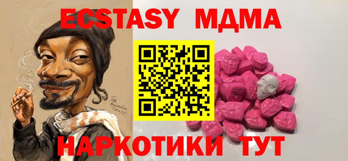 МДМА  Вход с VPN  Ачхой-Мартан  МДМА VHQ  МДМА crystal 