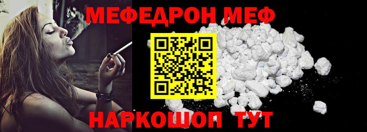 МЕФ кристаллы Ачхой-Мартан