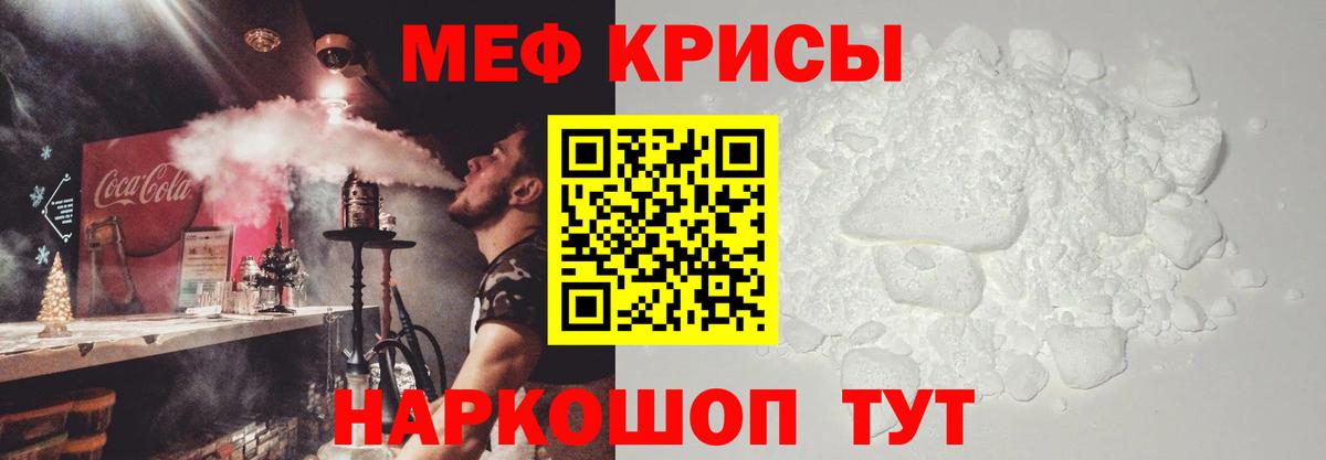 цены наркотик  Вход с VPN  Ачхой-Мартан  Мефедрон  Мефедрон мяу мяу  МЯУ-МЯУ mephedrone 