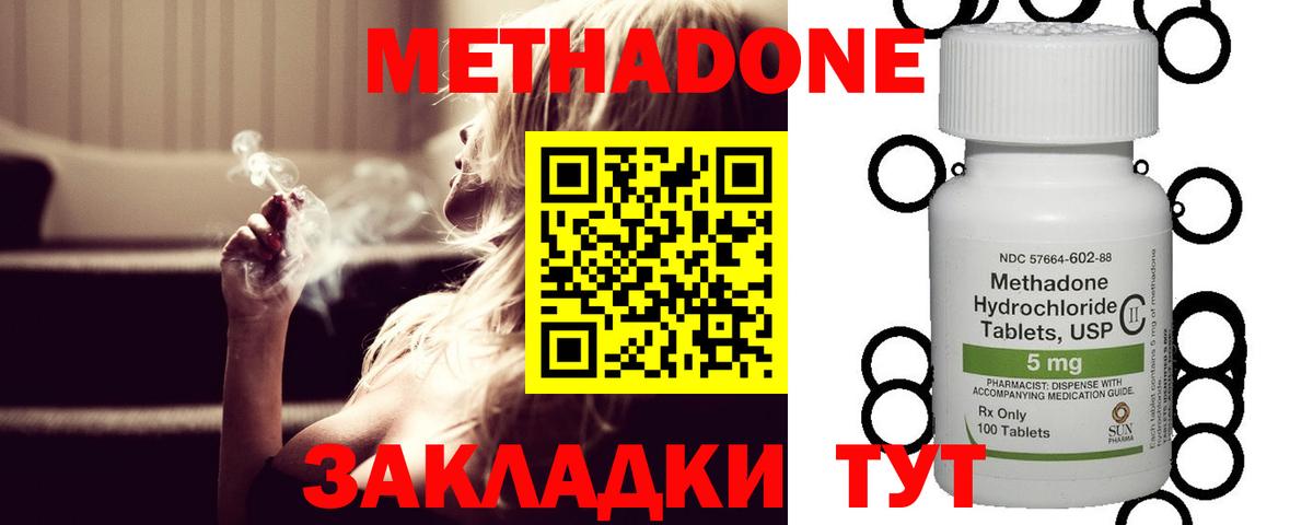 Ачхой-Мартан  Метадон белоснежный  Вход с VPN 