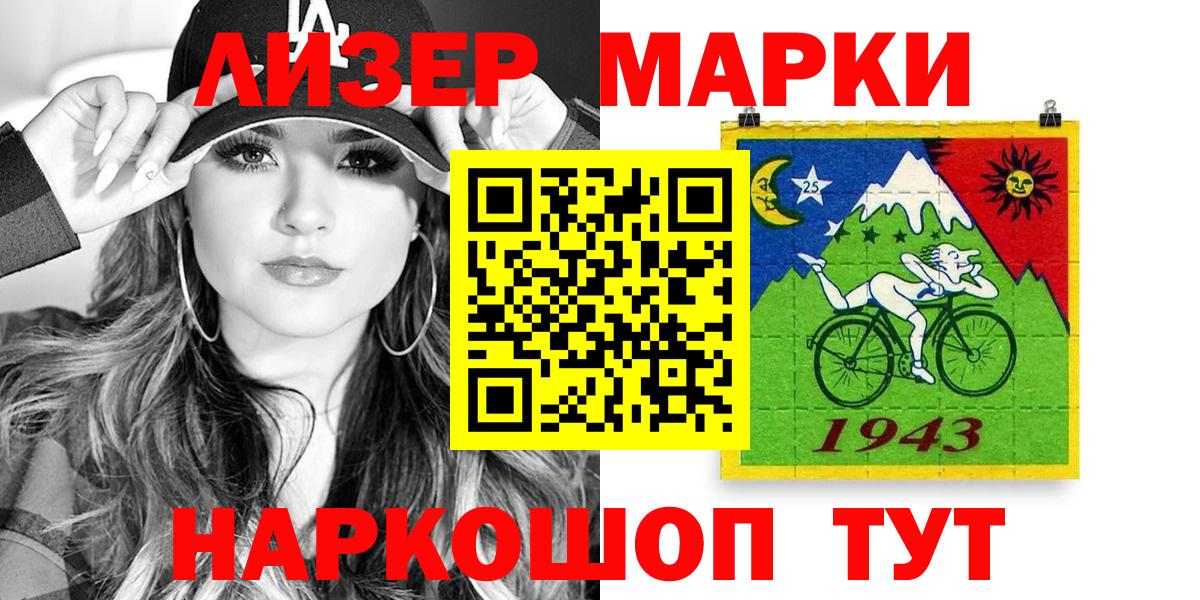 Марки N-bome 1,8мг  Марки N-bome 1,8мг  даркнет сайт  Ачхой-Мартан  Вход с VPN 