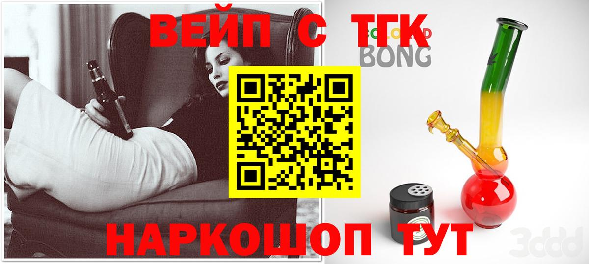 Ачхой-Мартан  Дистиллят ТГК THC oil  Вход с VPN  закладка  Дистиллят ТГК Wax 
